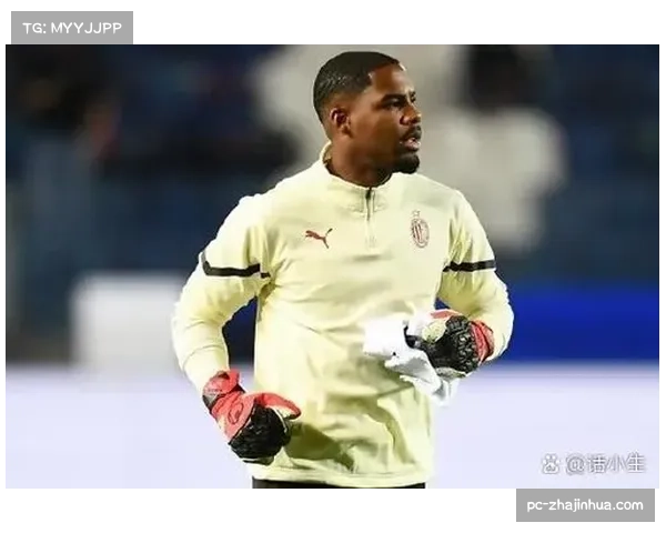 米兰门将迈尼昂续约至2030年，合同含单方面续约条款